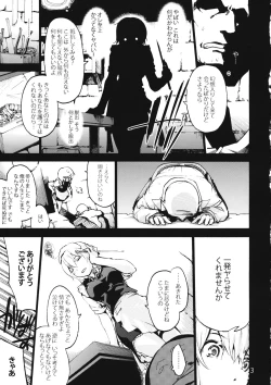 Page 4 of undressing, discharging