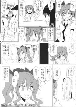 Page 24 of Hatate-chan no Arbeit