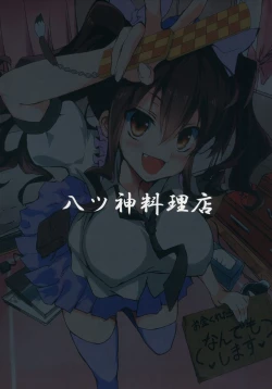 Page 26 of Hatate-chan no Arbeit