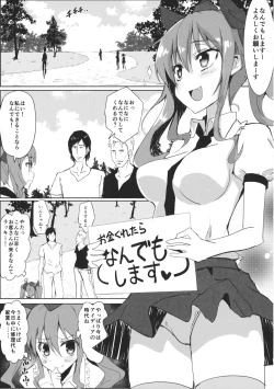 Page 4 of Hatate-chan no Arbeit