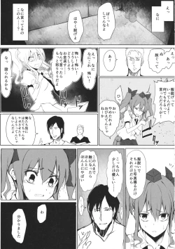 Page 8 of Hatate-chan no Arbeit
