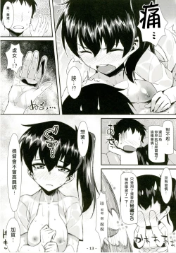 Page 13 of Kaga Soap