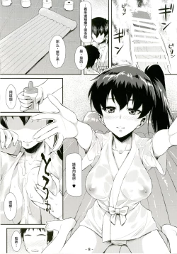 Page 8 of Kaga Soap