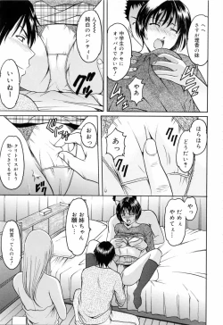 Page 123 of Saisyoku Inbi