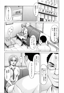 Page 139 of Saisyoku Inbi