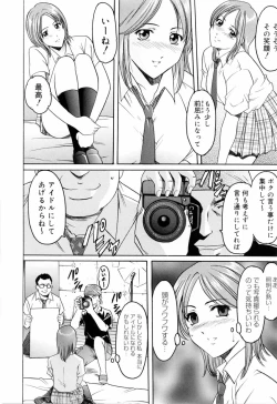 Page 142 of Saisyoku Inbi