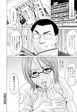 Page 158 of Saisyoku Inbi