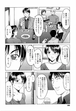 Page 170 of Saisyoku Inbi