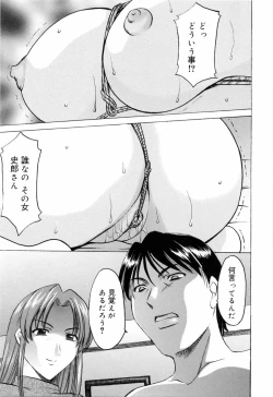 Page 177 of Saisyoku Inbi