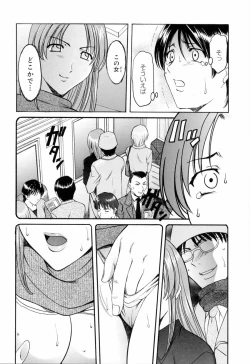 Page 179 of Saisyoku Inbi