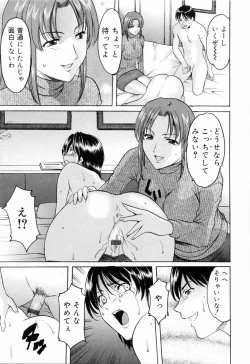 Page 189 of Saisyoku Inbi