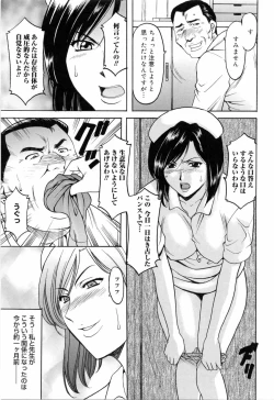 Page 27 of Saisyoku Inbi