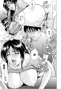 Page 55 of Saisyoku Inbi