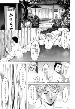 Page 57 of Saisyoku Inbi