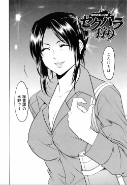 Page 74 of Saisyoku Inbi