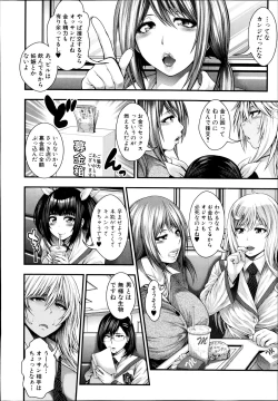 Page 14 of JK5人、性癖乱れ咲きっ!!