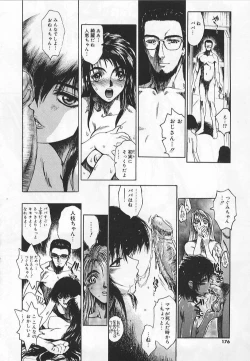 Page 174 of Congratu-rape