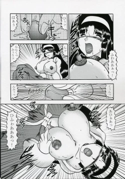 Page 17 of Ingoku no Sayokyoku ～Death Trip Serenade～