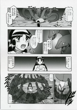 Page 6 of Ingoku no Sayokyoku ～Death Trip Serenade～