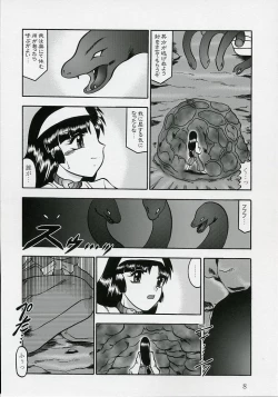 Page 7 of Ingoku no Sayokyoku ～Death Trip Serenade～