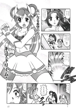 Page 17 of GREATEST ECLIPSE Kochou Side:B