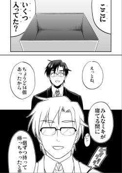 Page 24 of Femme Fatale