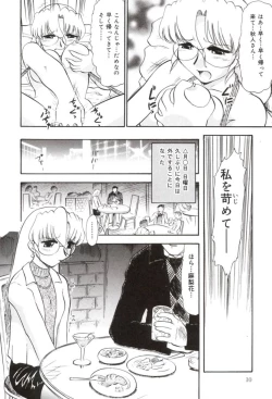 Page 11 of Wakazuma Malica - Malica is An Immoral Wife...