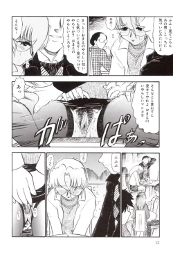 Page 13 of Wakazuma Malica - Malica is An Immoral Wife...