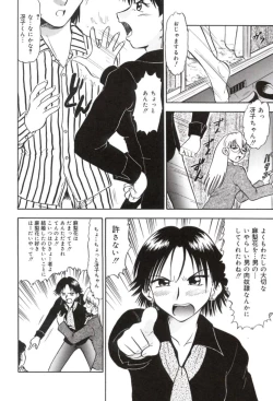 Page 33 of Wakazuma Malica - Malica is An Immoral Wife...