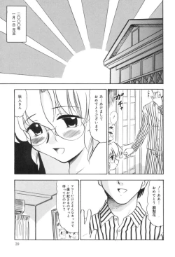 Page 40 of Wakazuma Malica - Malica is An Immoral Wife...