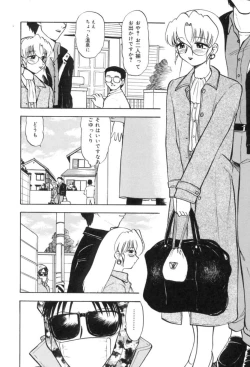 Page 57 of Wakazuma Malica - Malica is An Immoral Wife...