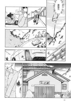 Page 61 of Wakazuma Malica - Malica is An Immoral Wife...