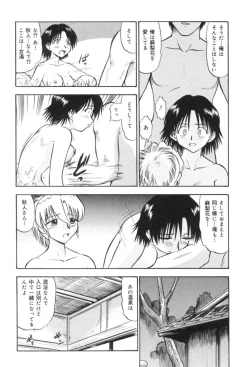 Page 67 of Wakazuma Malica - Malica is An Immoral Wife...