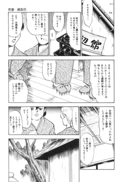 Page 76 of Wakazuma Malica - Malica is An Immoral Wife...
