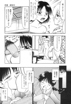 Page 78 of Wakazuma Malica - Malica is An Immoral Wife...