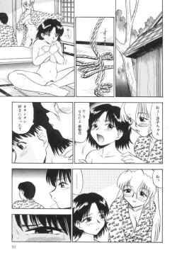 Page 94 of Wakazuma Malica - Malica is An Immoral Wife...