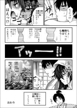 Page 19 of ＴＨＥ+くノ一拷問遊戯～秘薬でハァハァ汁漏れご奉仕～
