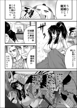 Page 3 of ＴＨＥ+くノ一拷問遊戯～秘薬でハァハァ汁漏れご奉仕～