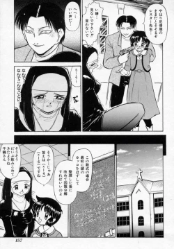 Page 157 of Midarazuma