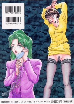 Page 198 of Midarazuma