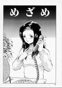 Page 6 of Midarazuma