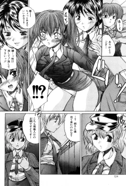 Page 123 of COMIC Mate 2008-04