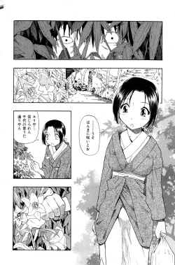 Page 25 of COMIC Mate 2008-04