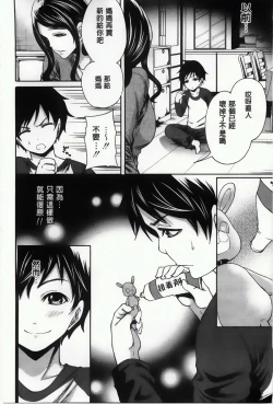 Page 172 of Hameai Game