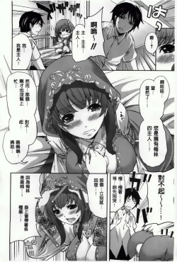 Page 58 of Hameai Game