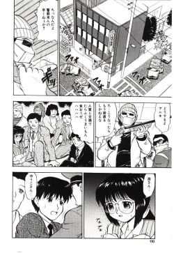 Page 109 of Reido no Shizuku