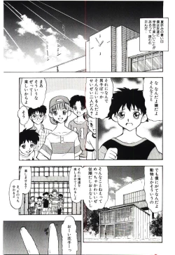 Page 138 of Reido no Shizuku