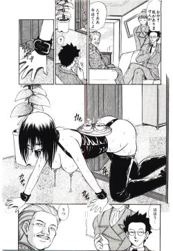 Page 56 of Reido no Shizuku