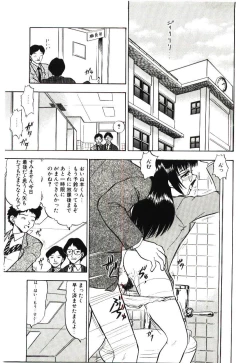 Page 70 of Reido no Shizuku