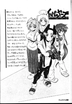 Page 100 of Kyoushuu Oppai Seijin